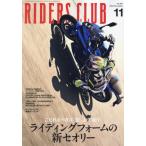  Rider's Club 2024 год 11 месяц номер 