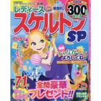  женский каркас SP 2025 год 2 месяц номер 