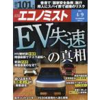 Ekono Mist 2024 год 4 месяц 9 день номер 