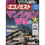  Ekono Mist 2025 год 9 месяц 9 день номер 