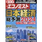  Ekono Mist 2023 год 12 месяц 19 день номер 