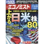  Ekono Mist 2025 год 7 месяц 29 день номер 