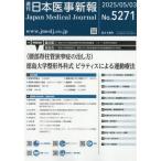 Япония .. новый .2025 год 5 месяц 3 день номер 