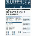  Япония .. новый .2025 год 7 месяц 5 день номер 