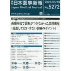  Япония .. новый .2025 год 5 месяц 10 день номер 