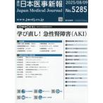 Япония .. новый .2025 год 8 месяц 9 день номер 