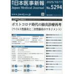  Япония .. новый .2025 год 10 месяц 11 день номер 