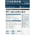  Япония .. новый .2025 год 4 месяц 19 день номер 