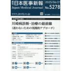  Япония .. новый .2025 год 6 месяц 21 день номер 