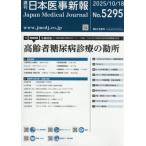  Япония .. новый .2025 год 10 месяц 18 день номер 