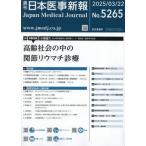  Япония .. новый .2025 год 3 месяц 22 день номер 