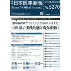  Япония .. новый .2025 год 4 месяц 26 день номер 
