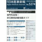  Япония .. новый .2025 год 5 месяц 24 день номер 