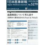  Япония .. новый .2025 год 6 месяц 28 день номер 