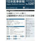  Япония .. новый .2025 год 8 месяц 23 день номер 