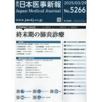  Япония .. новый .2025 год 3 месяц 29 день номер 