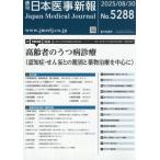  Япония .. новый .2025 год 8 месяц 30 день номер 
