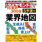  еженедельный бриллиант 2024 год 7 месяц 6 день номер 