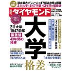  еженедельный бриллиант 2024 год 11 месяц 16 день номер 