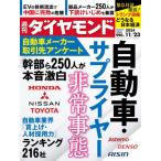 еженедельный бриллиант 2024 год 11 месяц 23 день номер 