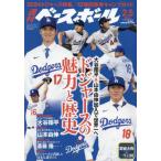  еженедельный Baseball 2024 год 2 месяц 5 день номер 