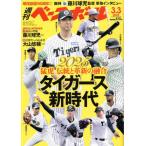  еженедельный Baseball 2025 год 3 месяц 3 день номер 