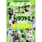  еженедельный Baseball 2025 год 4 месяц 7 день номер 