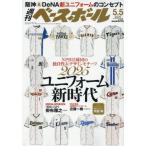  еженедельный Baseball 2025 год 5 месяц 5 день номер 