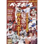  еженедельный Baseball 2024 год 9 месяц 2 день номер 