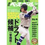  еженедельный Baseball 2023 год 11 месяц 6 день номер 