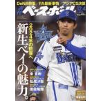  еженедельный Baseball 2023 год 12 месяц 4 день номер 