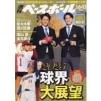  еженедельный Baseball 2025 год 1 месяц 13 день номер 