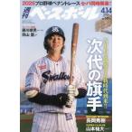  еженедельный Baseball 2025 год 4 месяц 14 день номер 