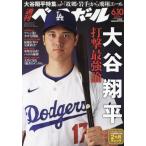  еженедельный Baseball 2024 год 6 месяц 10 день номер 