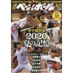  еженедельный Baseball 2025 год 8 месяц 11 день номер 