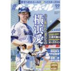  еженедельный Baseball 2024 год 9 месяц 9 день номер 