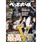  еженедельный Baseball 2024 год 10 месяц 14 день номер 