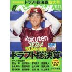  еженедельный Baseball 2024 год 11 месяц 11 день номер 