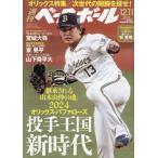  еженедельный Baseball 2023 год 12 месяц 11 день номер 