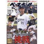  еженедельный Baseball 2024 год 12 месяц 9 день номер 