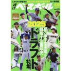  еженедельный Baseball 2025 год 5 месяц 19 день номер 