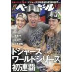  еженедельный Baseball 2025 год 11 месяц 17 день номер 