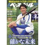  еженедельный Baseball 2024 год 12 месяц 16 день номер 