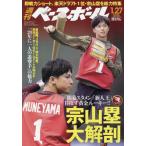  еженедельный Baseball 2025 год 1 месяц 27 день номер 