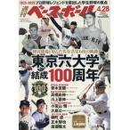  еженедельный Baseball 2025 год 4 месяц 28 день номер 