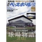  еженедельный Baseball 2025 год 5 месяц 26 день номер 