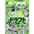  еженедельный Baseball 2025 год 7 месяц 28 день номер 