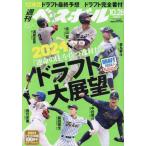  еженедельный Baseball 2024 год 10 месяц 28 день номер 