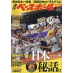  еженедельный Baseball 2023 год 11 месяц 27 день номер 