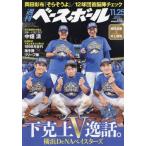  еженедельный Baseball 2024 год 11 месяц 25 день номер 